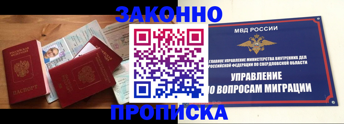 временная регистрация в квартире в Славгороде