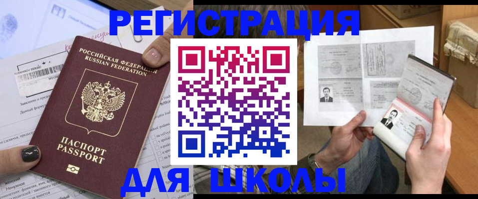 прописка гарантия в Славгороде