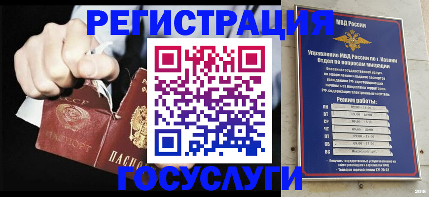 временная регистрация купить в Славгороде
