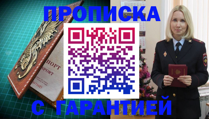 миграционный учет в Славгороде