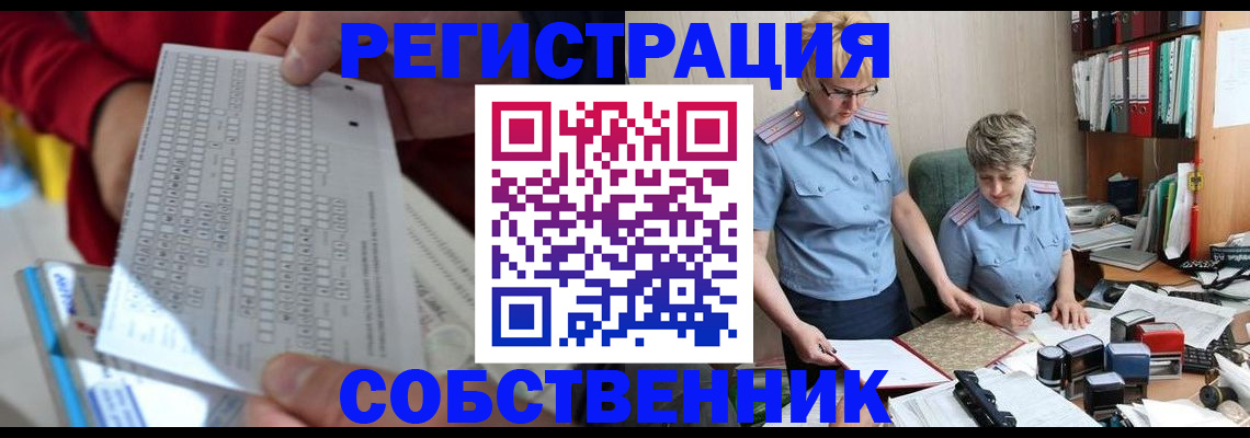 прописка для кредита в Славгороде
