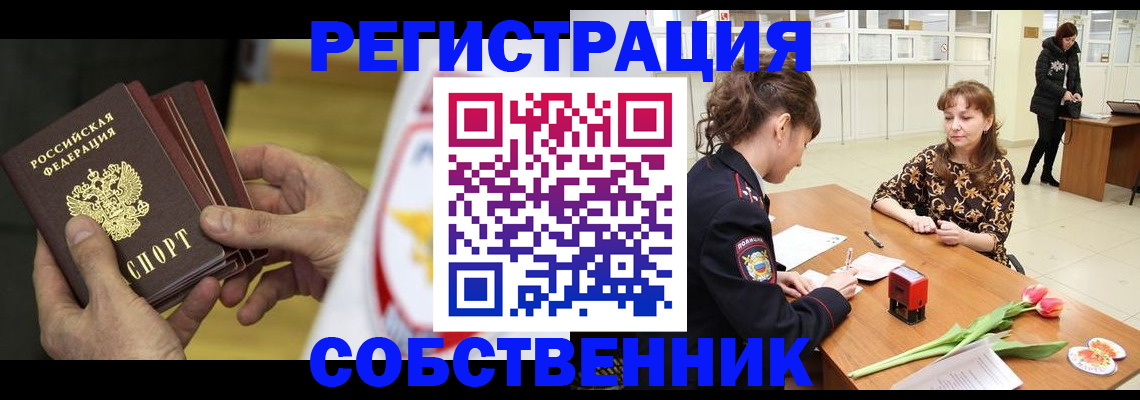прописка поиск в Славгороде